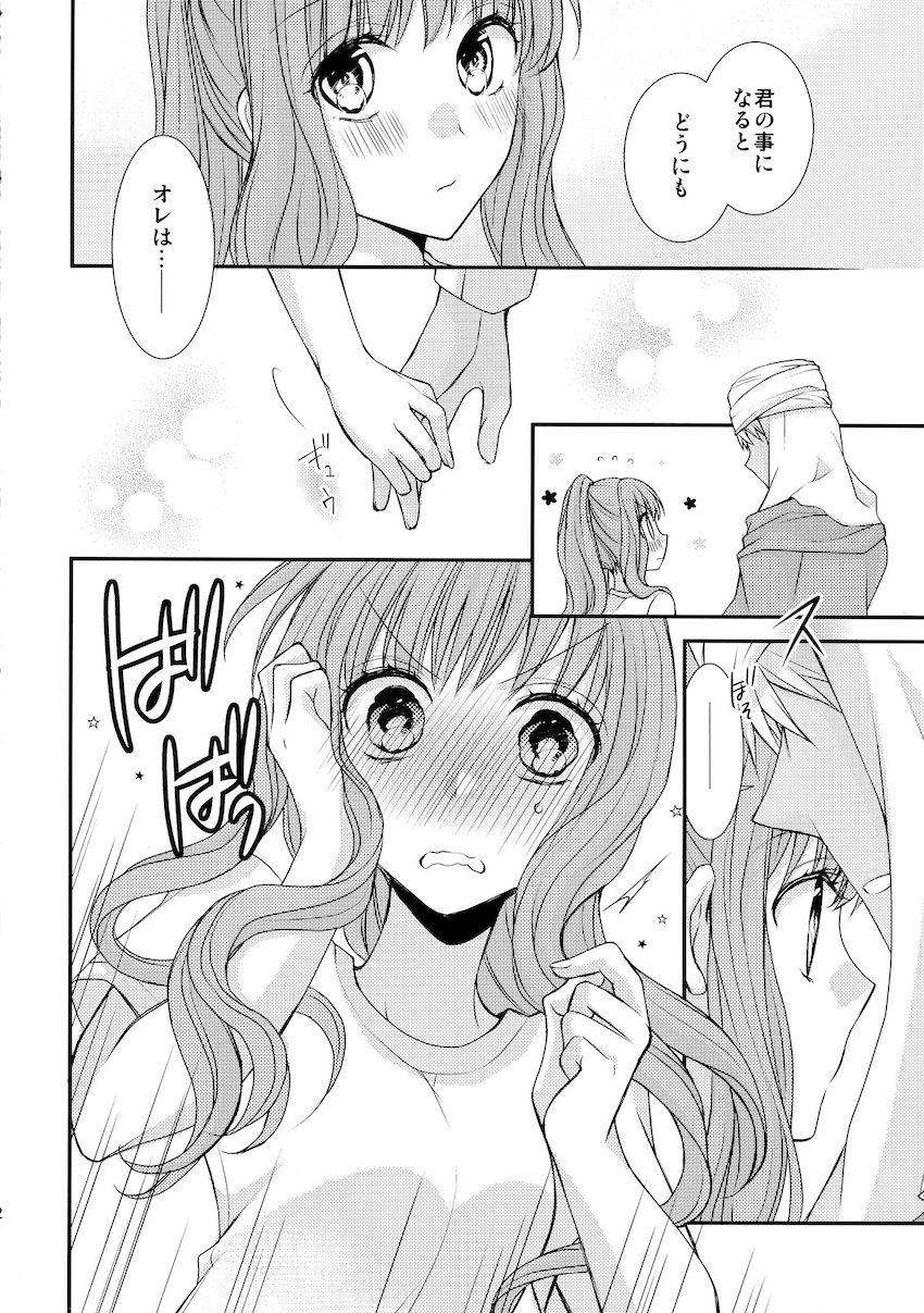 【教官女主】2日ぶりに再会したふたりの恋人えっち <> 011