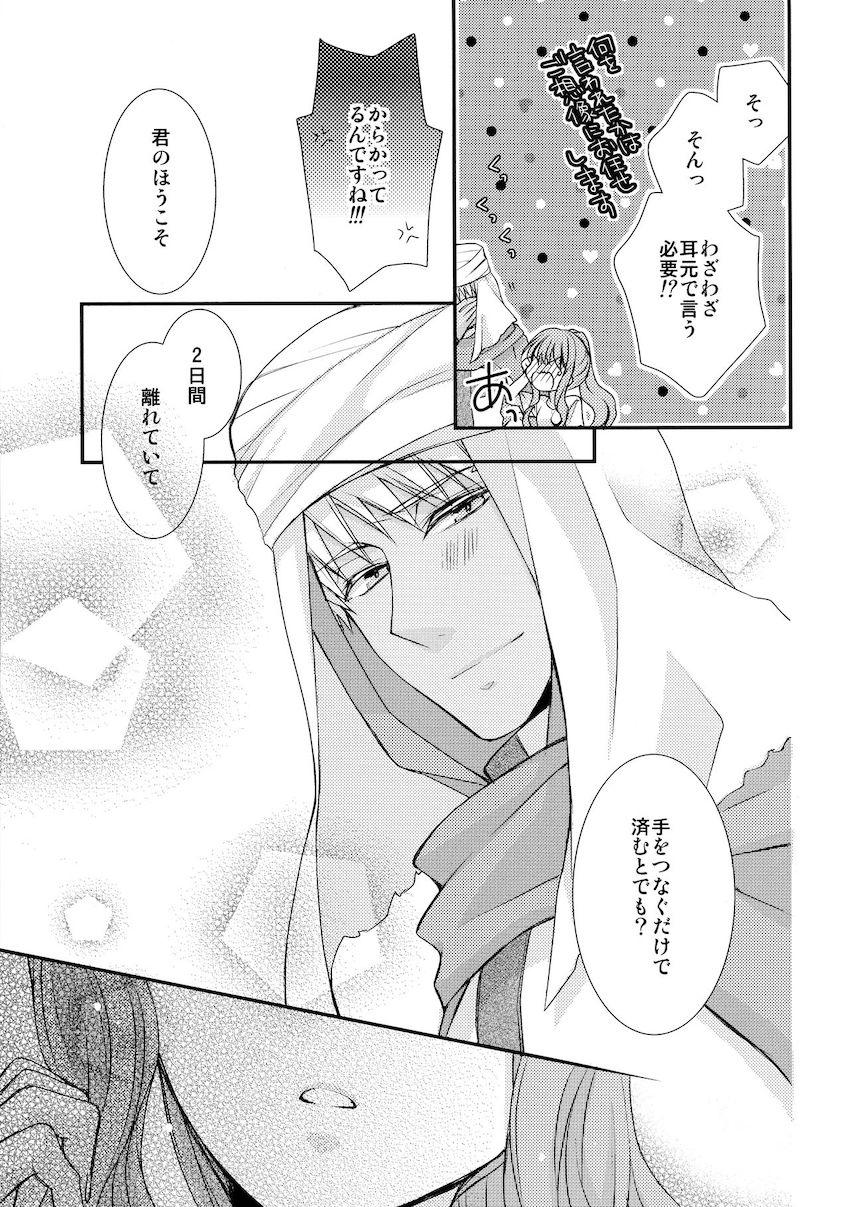 【教官女主】2日ぶりに再会したふたりの恋人えっち <> 012