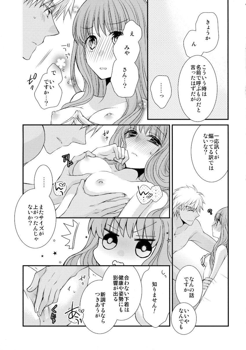 【教官女主】2日ぶりに再会したふたりの恋人えっち <> 014