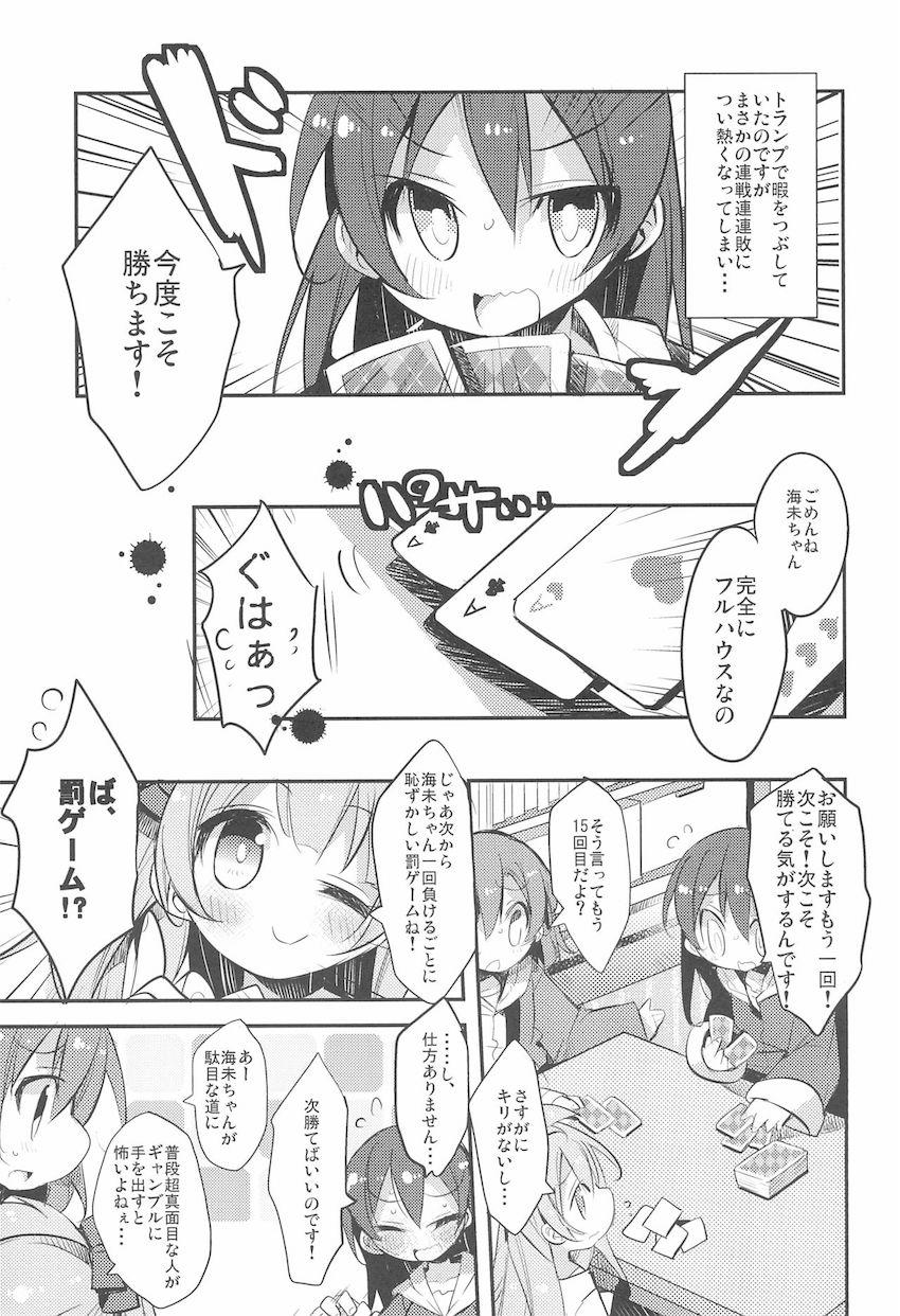 催眠術で今まで経験した恥ずかしい体験を告白する海未ちゃん <> 014