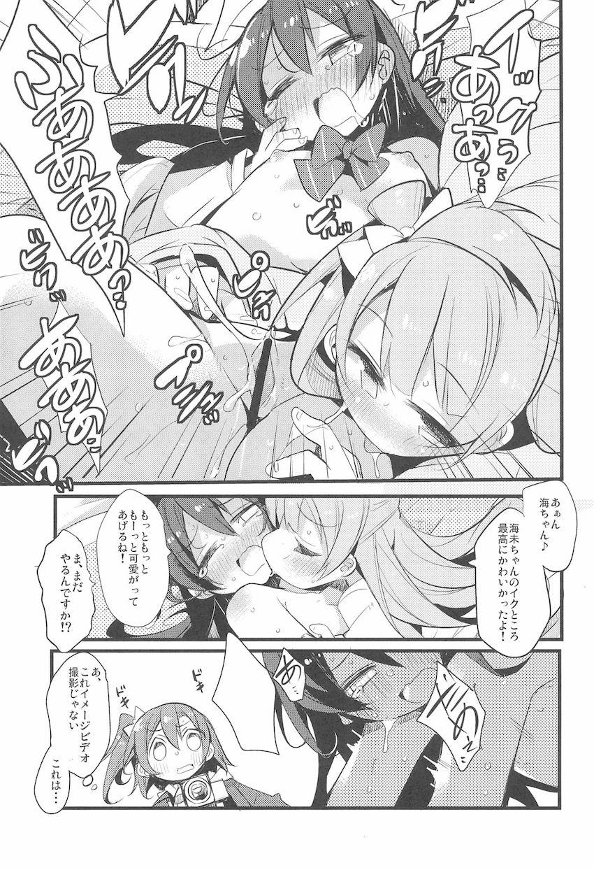 催眠術で今まで経験した恥ずかしい体験を告白する海未ちゃん <> 020
