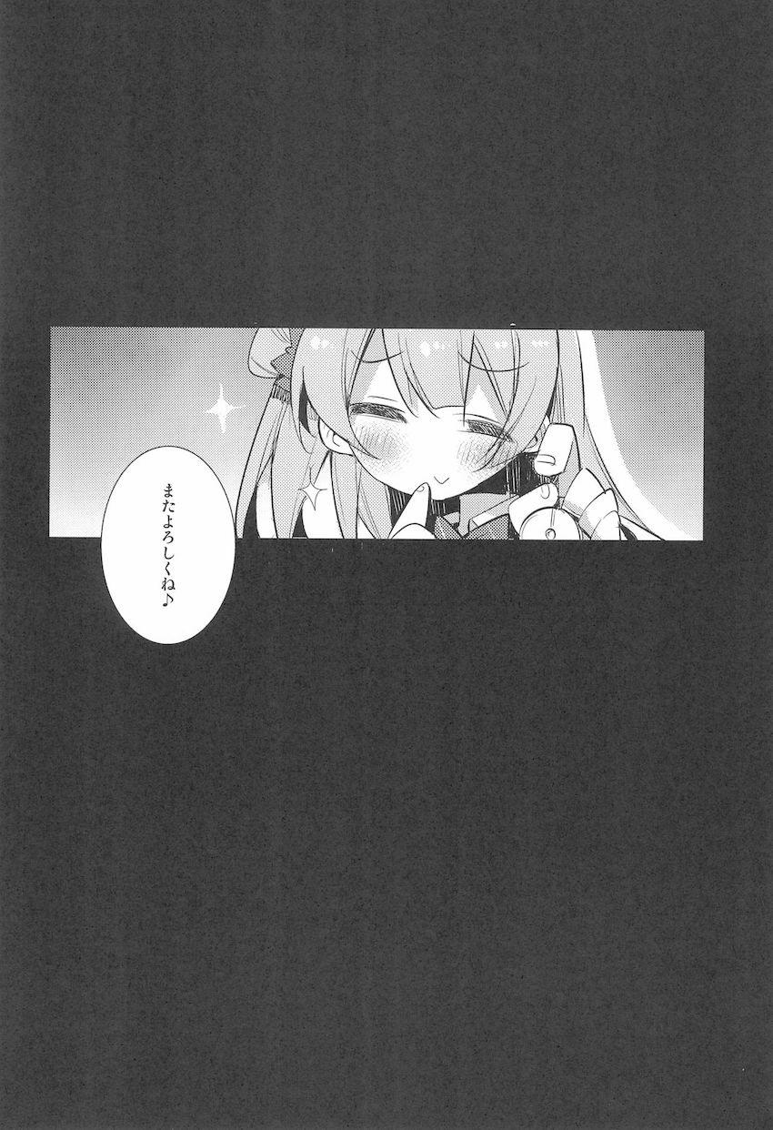 催眠術で今まで経験した恥ずかしい体験を告白する海未ちゃん <> 023