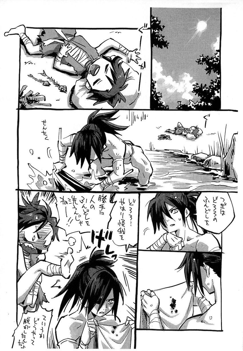最近様子がおかしいどろろのことが気がかりな百鬼丸 <> 004