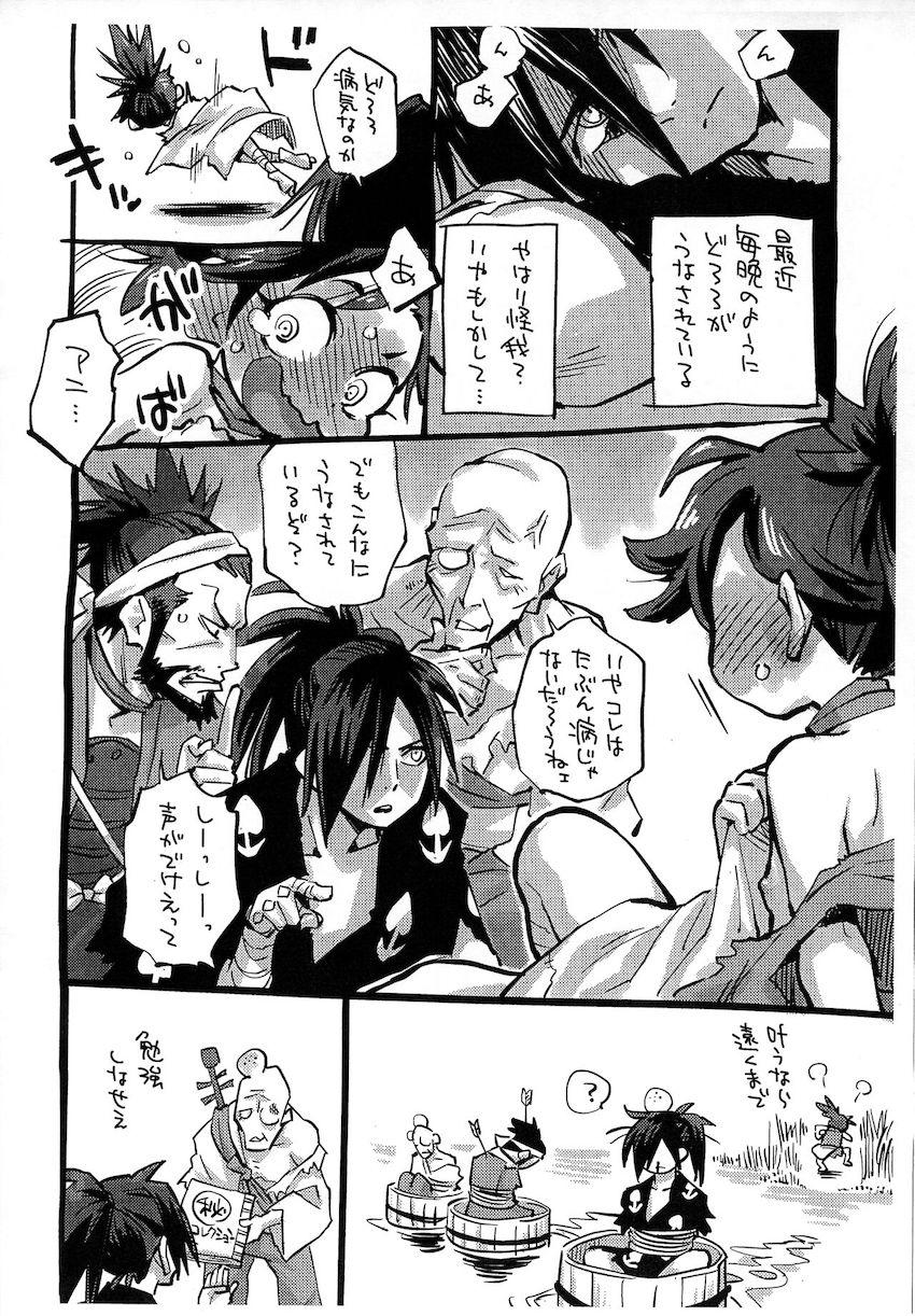 最近様子がおかしいどろろのことが気がかりな百鬼丸 <> 006