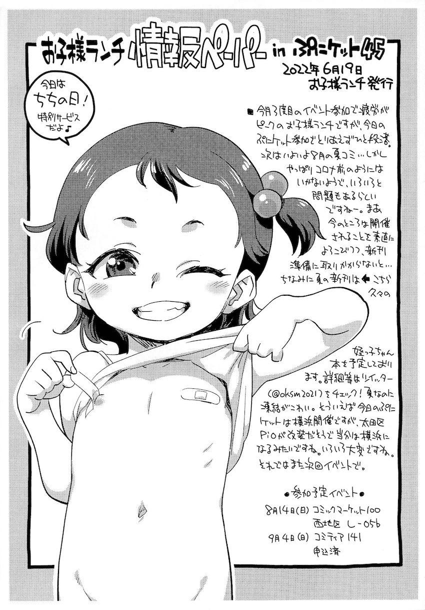 最近様子がおかしいどろろのことが気がかりな百鬼丸 <> 009