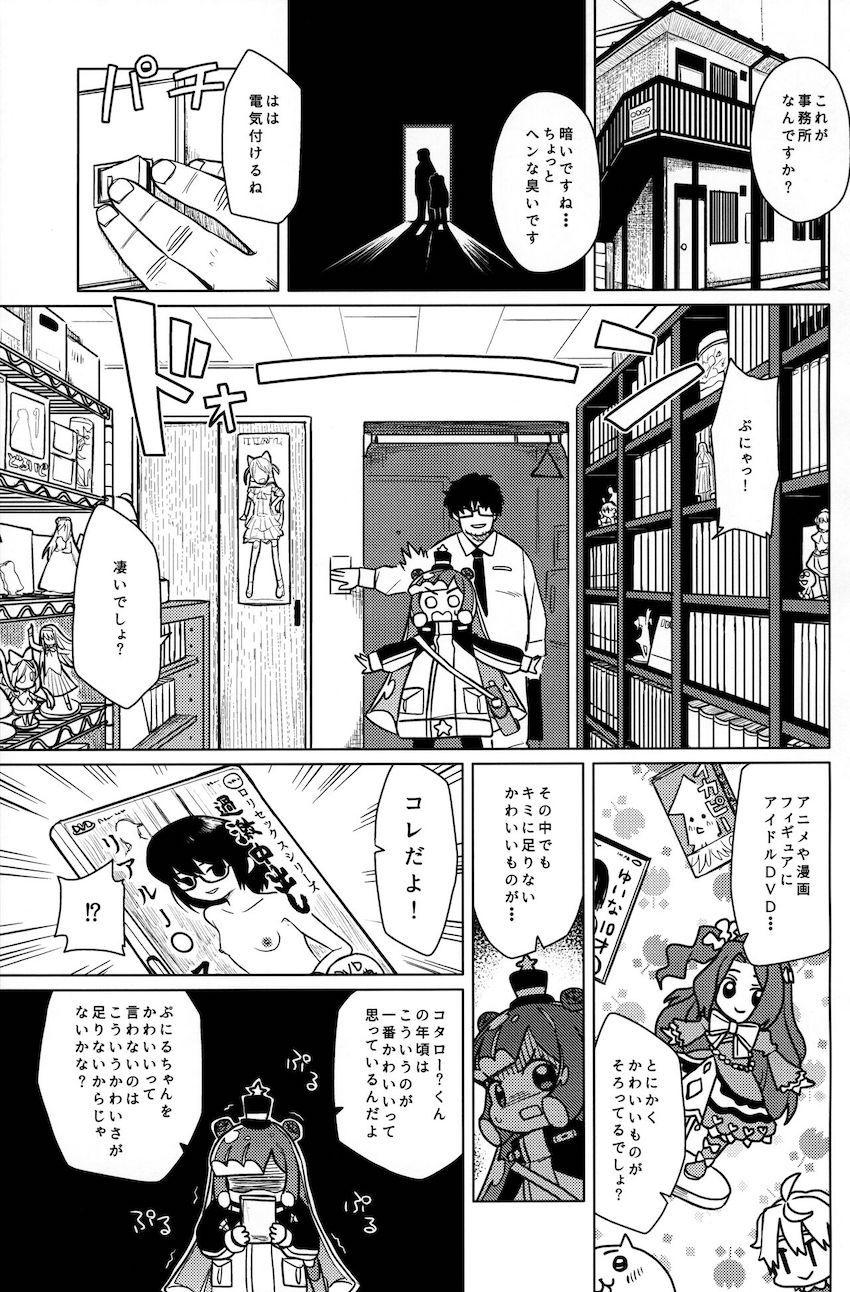 ロリコン犯罪者おじさんに騙されて自宅アパートに連れ込まれちゃったロリスライム娘のぷにるちゃん。無知処女マンコにおちんぽズボズボ突っ込まれて「かわいい」を教えてもらっちゃう！ <> 004