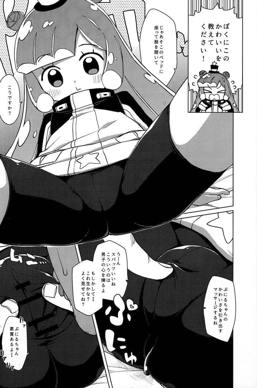 ロリコン犯罪者おじさんに騙されて自宅アパートに連れ込まれちゃったロリスライム娘のぷにるちゃん。無知処女マンコにおちんぽズボズボ突っ込まれて「かわいい」を教えてもらっちゃう！ <> 005