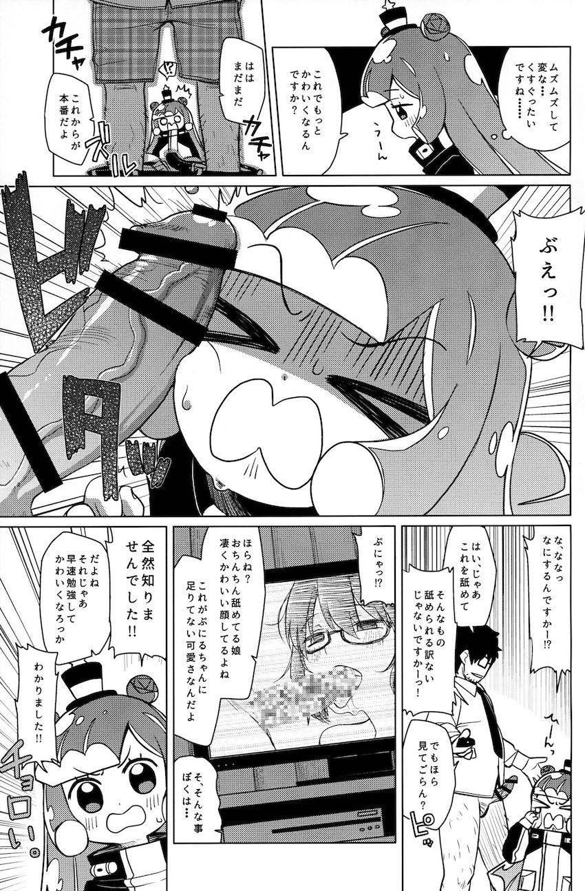 ロリコン犯罪者おじさんに騙されて自宅アパートに連れ込まれちゃったロリスライム娘のぷにるちゃん。無知処女マンコにおちんぽズボズボ突っ込まれて「かわいい」を教えてもらっちゃう！ <> 006