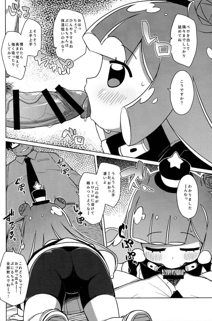 ロリコン犯罪者おじさんに騙されて自宅アパートに連れ込まれちゃったロリスライム娘のぷにるちゃん。無知処女マンコにおちんぽズボズボ突っ込まれて「かわいい」を教えてもらっちゃう！ <> 007