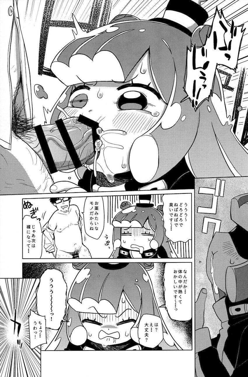 ロリコン犯罪者おじさんに騙されて自宅アパートに連れ込まれちゃったロリスライム娘のぷにるちゃん。無知処女マンコにおちんぽズボズボ突っ込まれて「かわいい」を教えてもらっちゃう！ <> 008