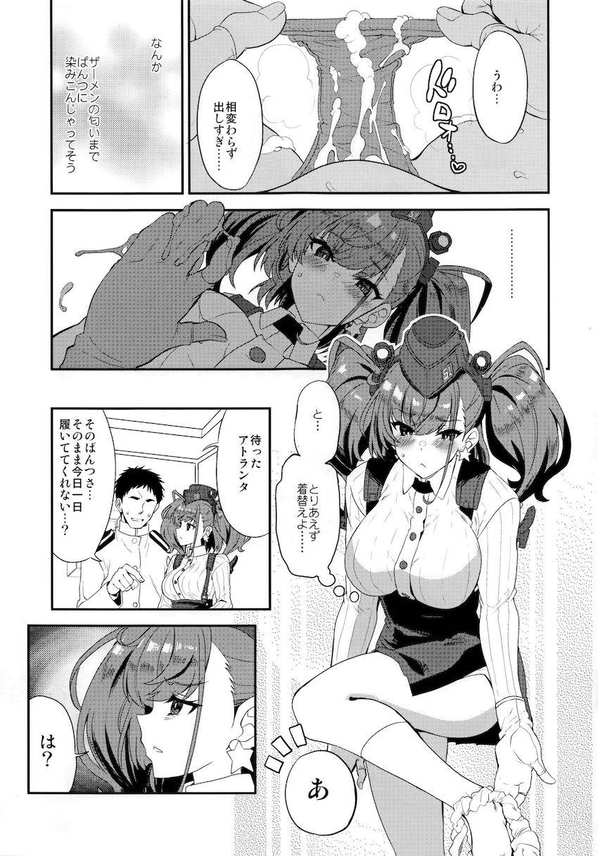 心の中では色々思いながらも提督の変態プレイに付き合ってあげる優しいアトランタ。相性良すぎる二人が頭がバカになるほどハメまくるイチャラブセックス！ <> 008