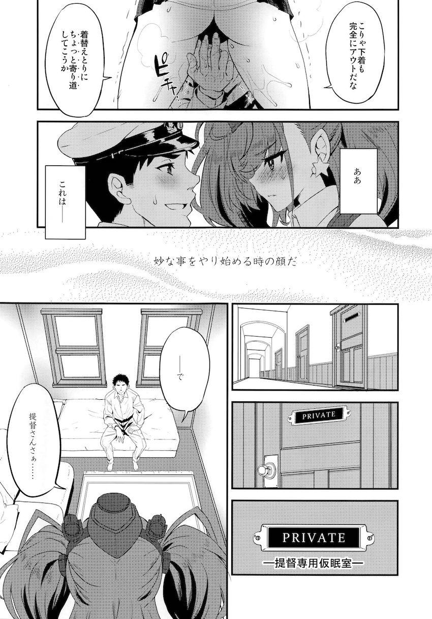 心の中では色々思いながらも提督の変態プレイに付き合ってあげる優しいアトランタ。相性良すぎる二人が頭がバカになるほどハメまくるイチャラブセックス！ <> 014