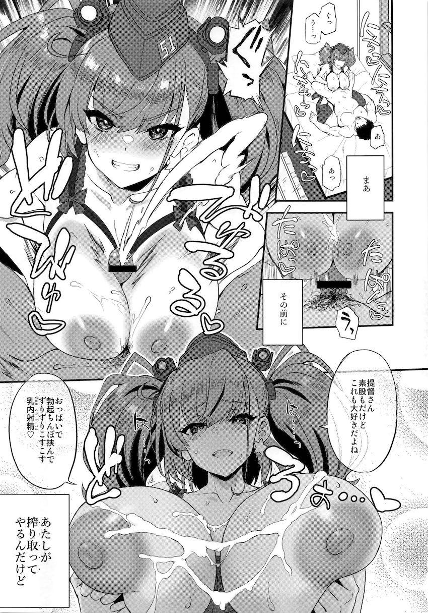 心の中では色々思いながらも提督の変態プレイに付き合ってあげる優しいアトランタ。相性良すぎる二人が頭がバカになるほどハメまくるイチャラブセックス！ <> 016