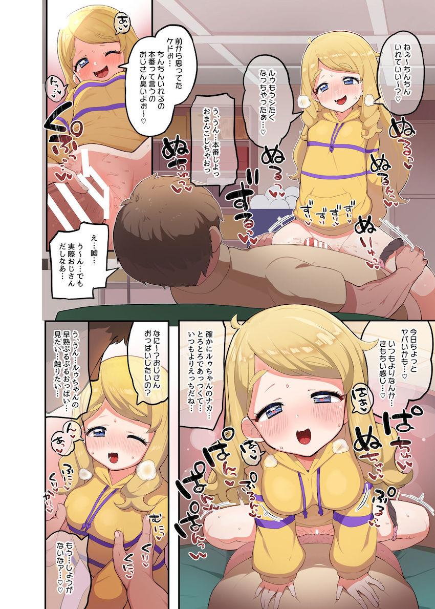 歩堂デヴィと多目的トイレで、明日香ルゥと体育倉庫で、桃山ひかりとお店でイチャラブセックスする中年おじさんのハーレム性活 <> 007