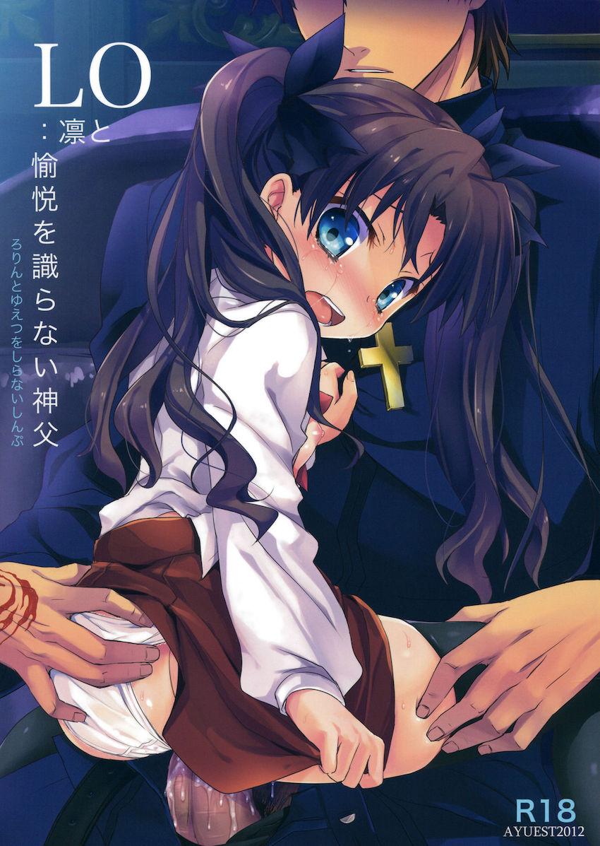 処女レイプされたロリ凛が神父に助けを求める本 <> 1