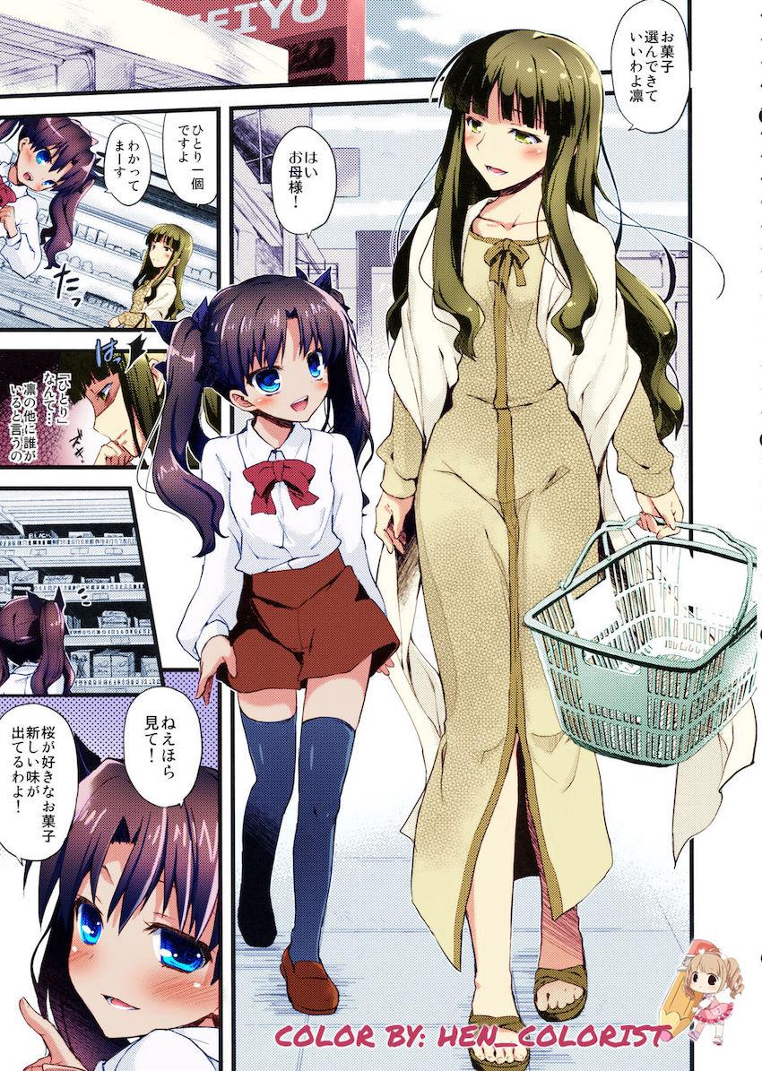 処女レイプされたロリ凛が神父に助けを求める本 <> 003