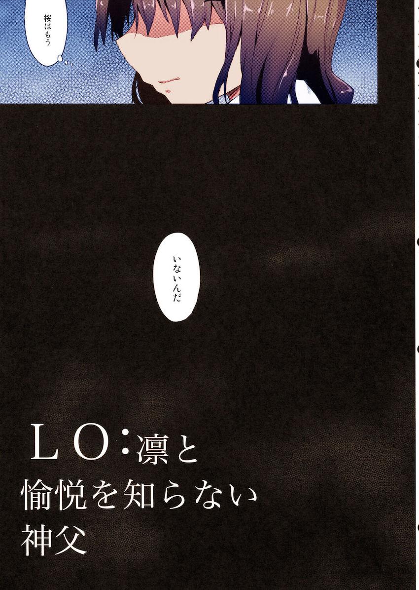 処女レイプされたロリ凛が神父に助けを求める本 <> 005