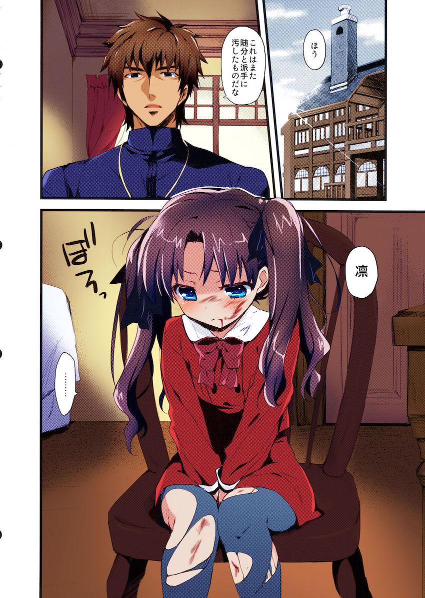 処女レイプされたロリ凛が神父に助けを求める本 <> 006