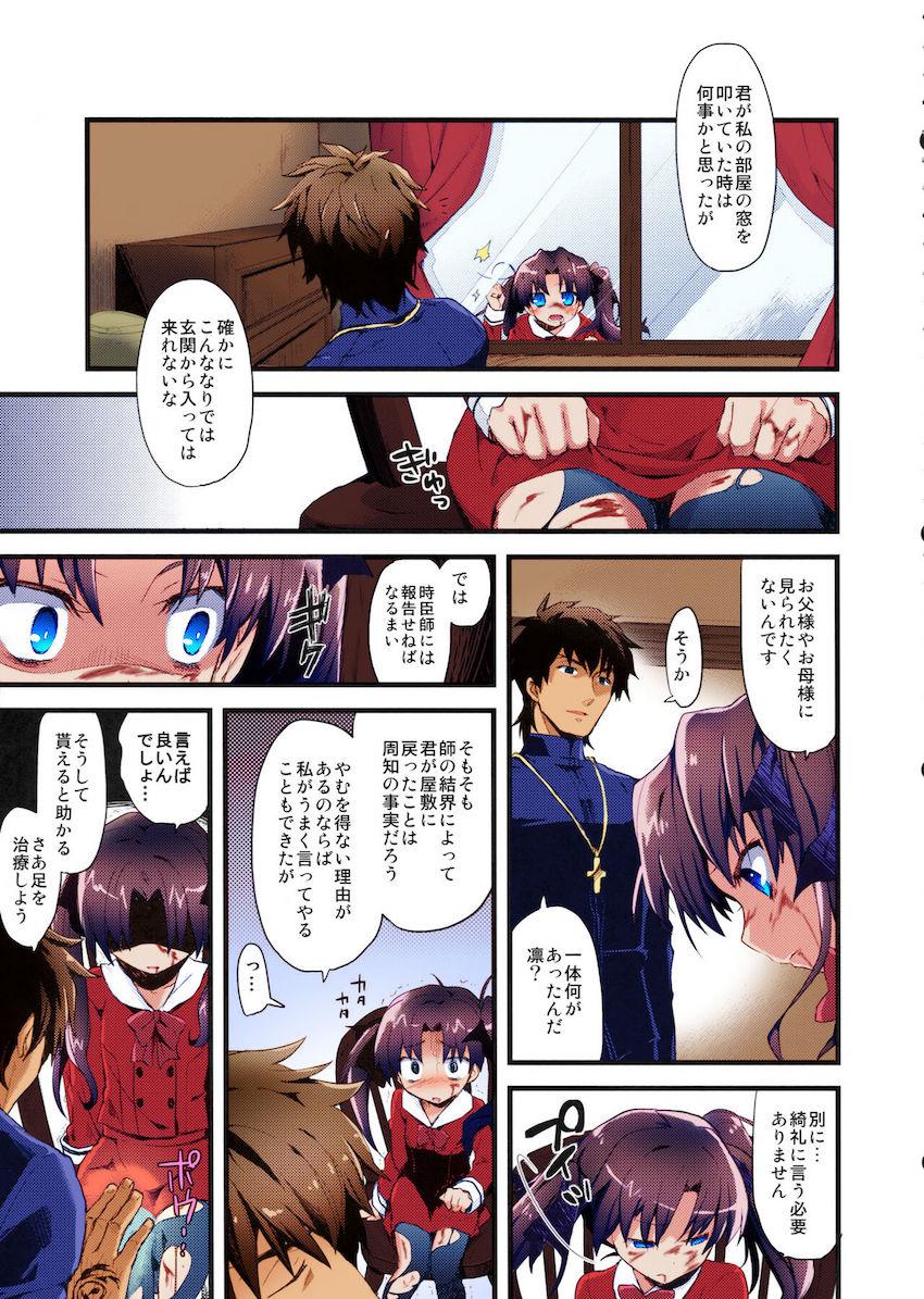 処女レイプされたロリ凛が神父に助けを求める本 <> 007