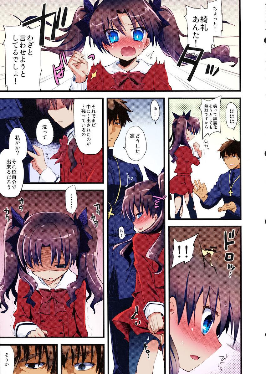 処女レイプされたロリ凛が神父に助けを求める本 <> 009