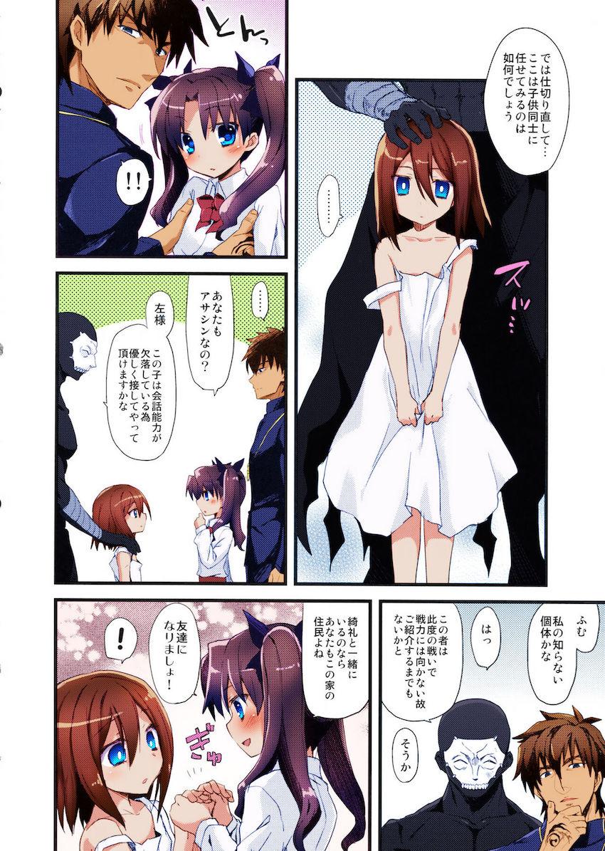 処女レイプされたロリ凛が神父に助けを求める本 <> 024