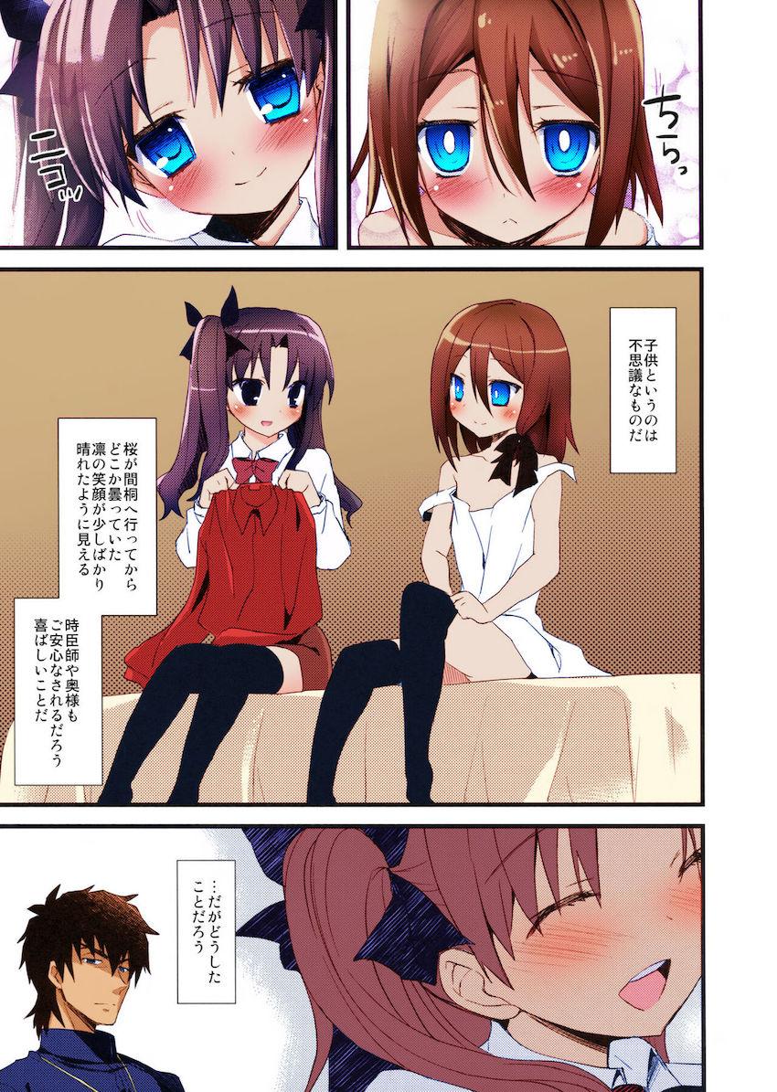 処女レイプされたロリ凛が神父に助けを求める本 <> 025