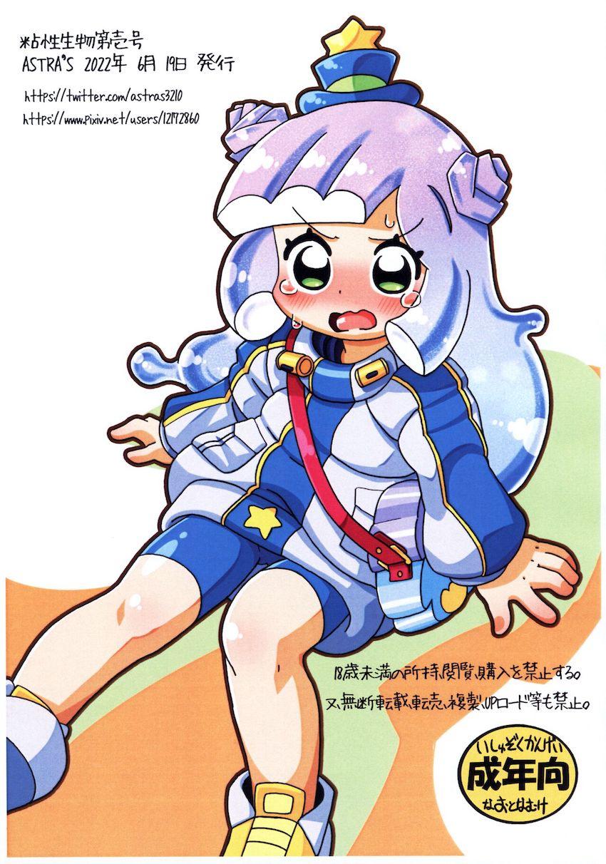 ぷにるはいつでもどこでも24Hえっちするですよ！ <> 010
