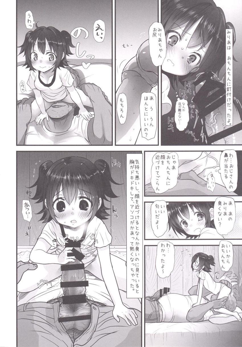 ファンのみんなとお船でいろんな国を回る予定が1日目で船が沈んじゃってガチ凹み中のみりあちゃん。ファンのおじさんと無人島に漂着したみりあちゃんは媚薬を盛られて処女マン開発されちゃう！ <> 015