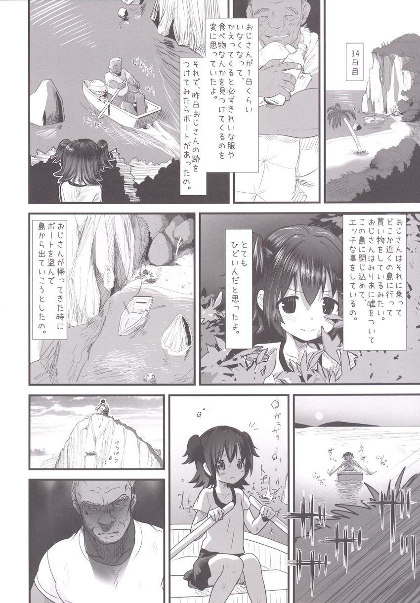ファンのみんなとお船でいろんな国を回る予定が1日目で船が沈んじゃってガチ凹み中のみりあちゃん。ファンのおじさんと無人島に漂着したみりあちゃんは媚薬を盛られて処女マン開発されちゃう！ <> 023