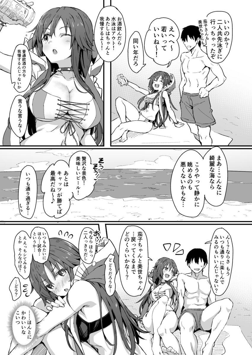 ビキニ姿の原田美世・姫川友紀・鷹富士茄子の3人それぞれと海でイチャラブ中出しセックス3連発！ <> 002