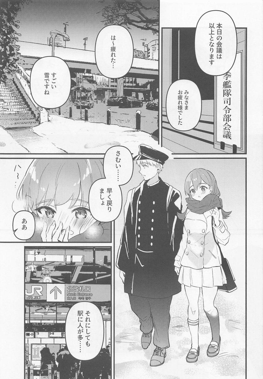 ツンデレ大井っちと提督の純愛初えっち☆素直になれないふたりがラブホで急接近！ <> 002
