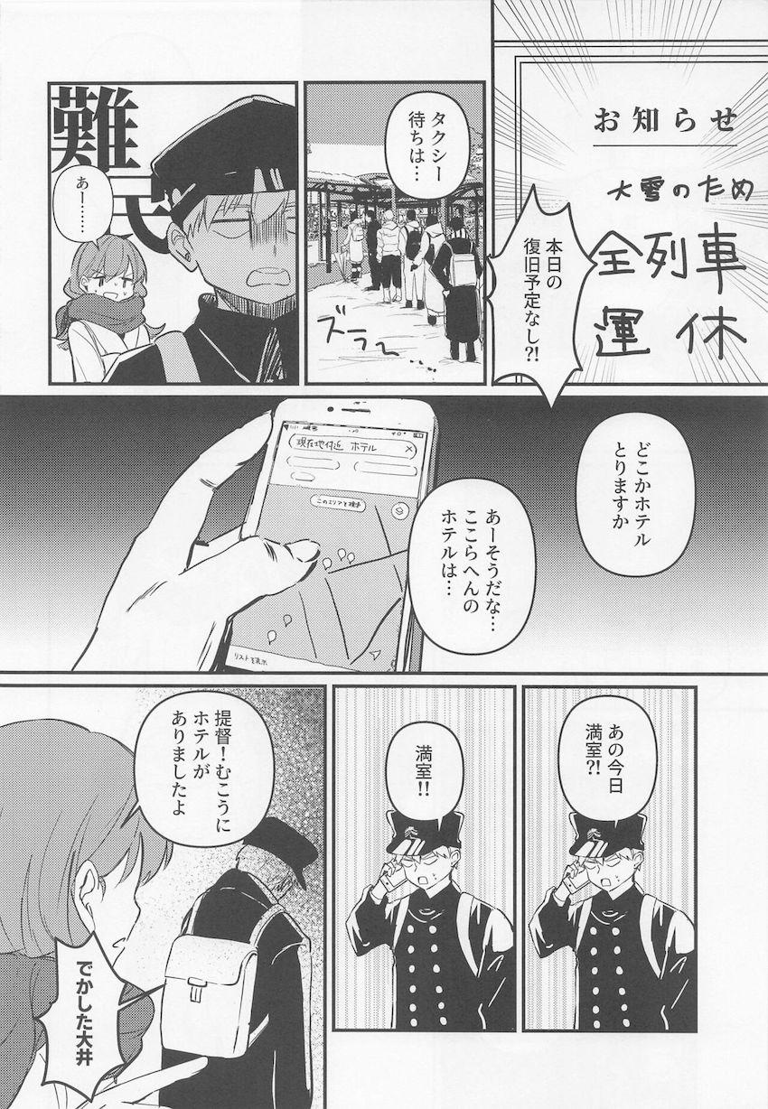 ツンデレ大井っちと提督の純愛初えっち☆素直になれないふたりがラブホで急接近！ <> 003