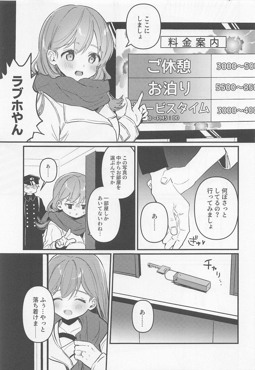 ツンデレ大井っちと提督の純愛初えっち☆素直になれないふたりがラブホで急接近！ <> 004