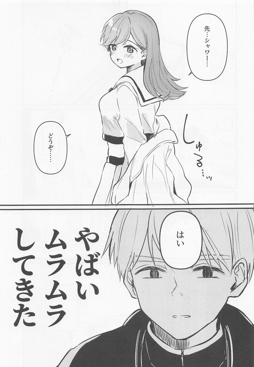 ツンデレ大井っちと提督の純愛初えっち☆素直になれないふたりがラブホで急接近！ <> 006