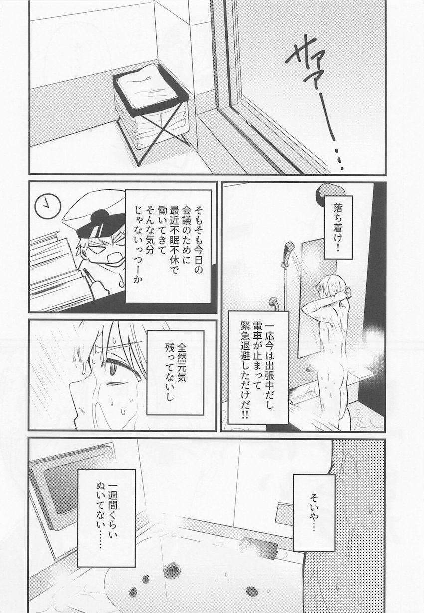 ツンデレ大井っちと提督の純愛初えっち☆素直になれないふたりがラブホで急接近！ <> 007