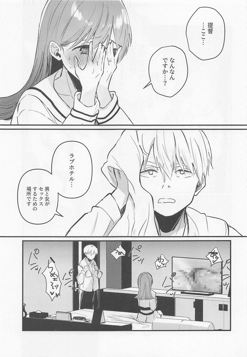 ツンデレ大井っちと提督の純愛初えっち☆素直になれないふたりがラブホで急接近！ <> 010