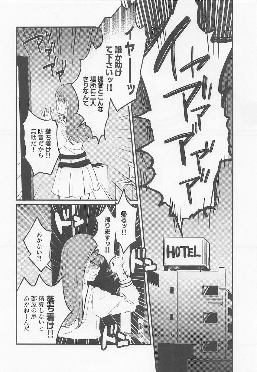 ツンデレ大井っちと提督の純愛初えっち☆素直になれないふたりがラブホで急接近！ <> 011