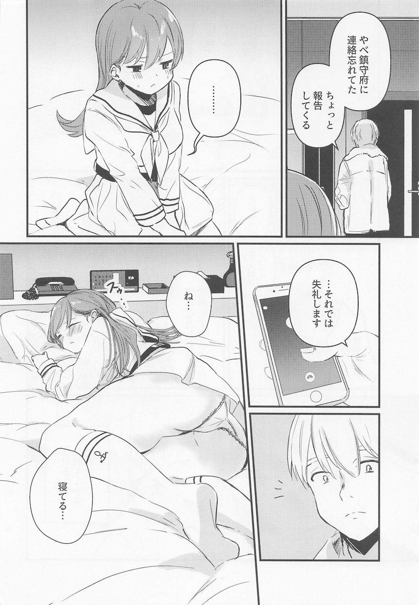 ツンデレ大井っちと提督の純愛初えっち☆素直になれないふたりがラブホで急接近！ <> 013