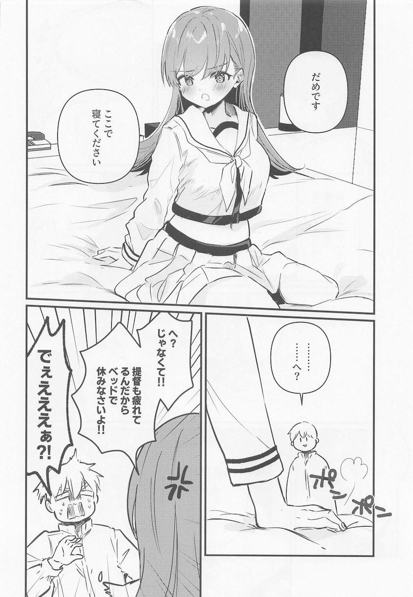 ツンデレ大井っちと提督の純愛初えっち☆素直になれないふたりがラブホで急接近！ <> 015