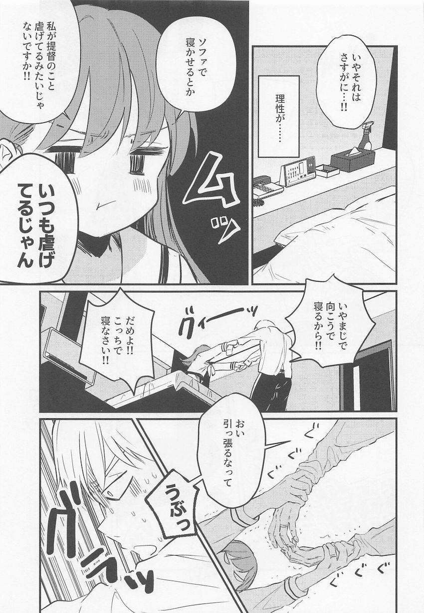 ツンデレ大井っちと提督の純愛初えっち☆素直になれないふたりがラブホで急接近！ <> 016