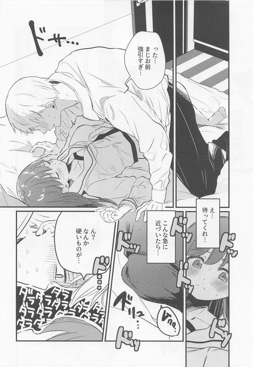 ツンデレ大井っちと提督の純愛初えっち☆素直になれないふたりがラブホで急接近！ <> 017