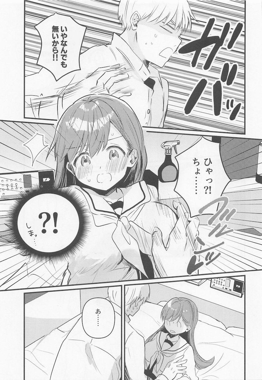 ツンデレ大井っちと提督の純愛初えっち☆素直になれないふたりがラブホで急接近！ <> 018