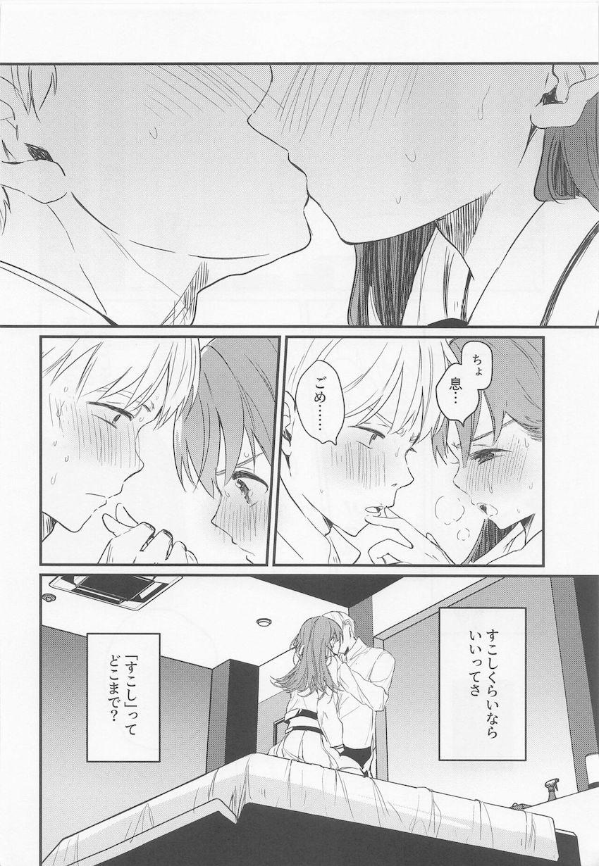 ツンデレ大井っちと提督の純愛初えっち☆素直になれないふたりがラブホで急接近！ <> 023