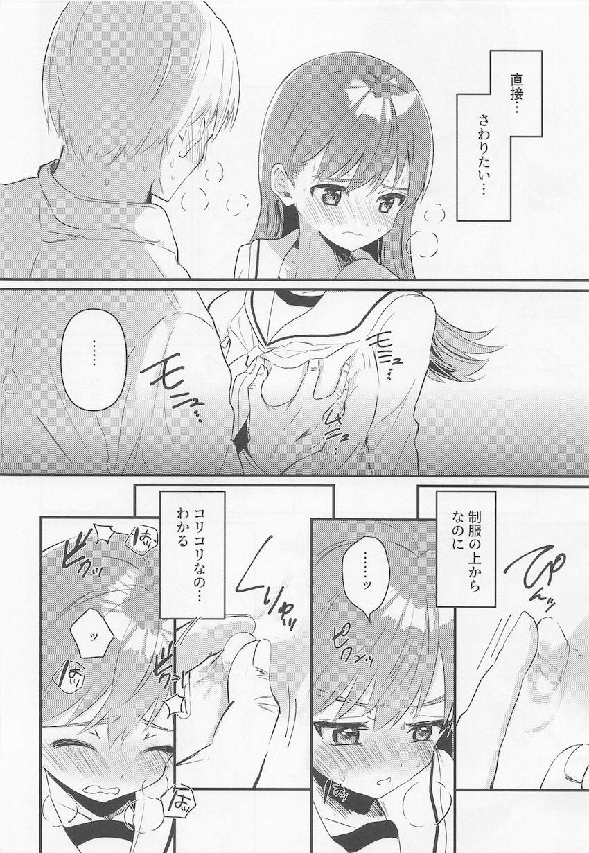 ツンデレ大井っちと提督の純愛初えっち☆素直になれないふたりがラブホで急接近！ <> 025