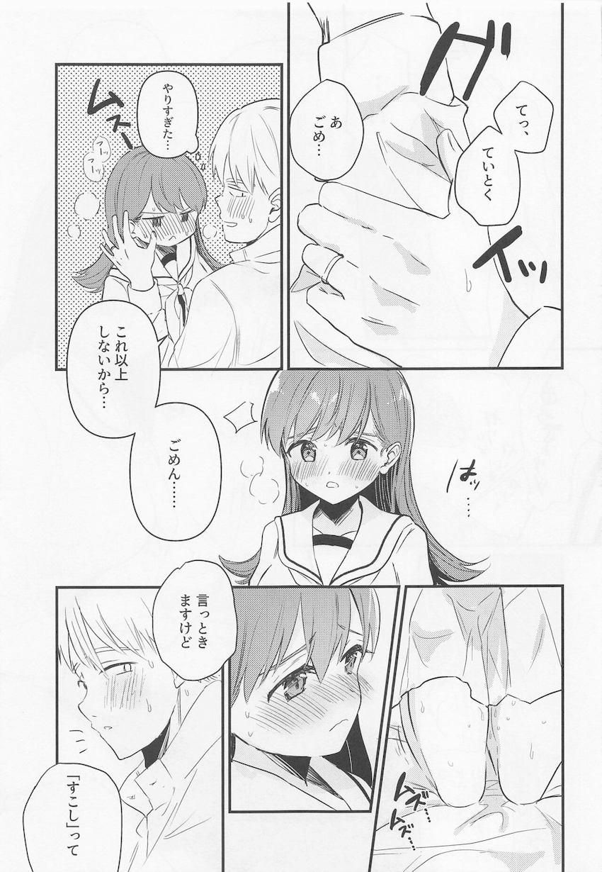 ツンデレ大井っちと提督の純愛初えっち☆素直になれないふたりがラブホで急接近！ <> 026