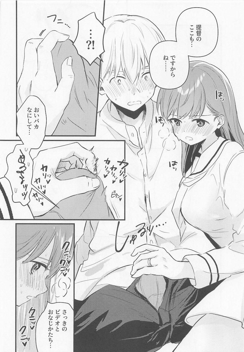 ツンデレ大井っちと提督の純愛初えっち☆素直になれないふたりがラブホで急接近！ <> 027
