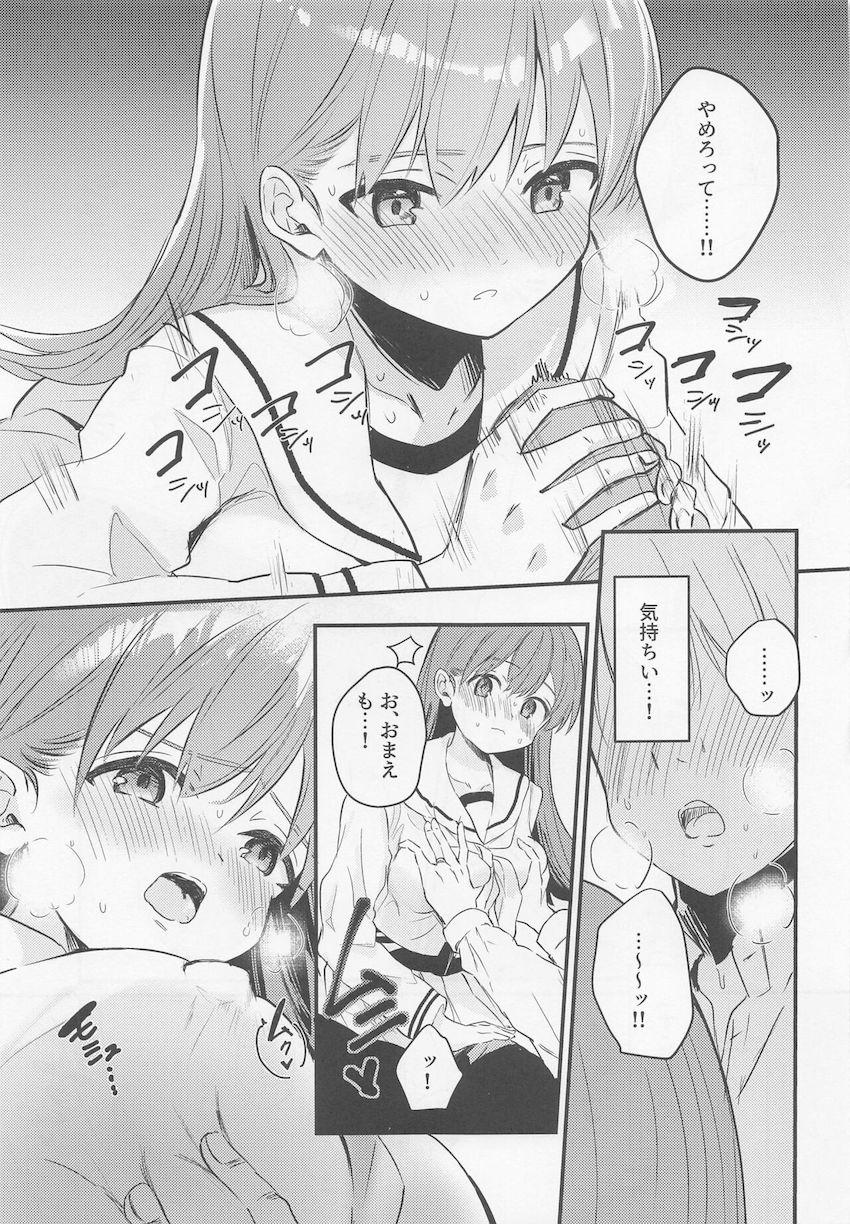 ツンデレ大井っちと提督の純愛初えっち☆素直になれないふたりがラブホで急接近！ <> 028