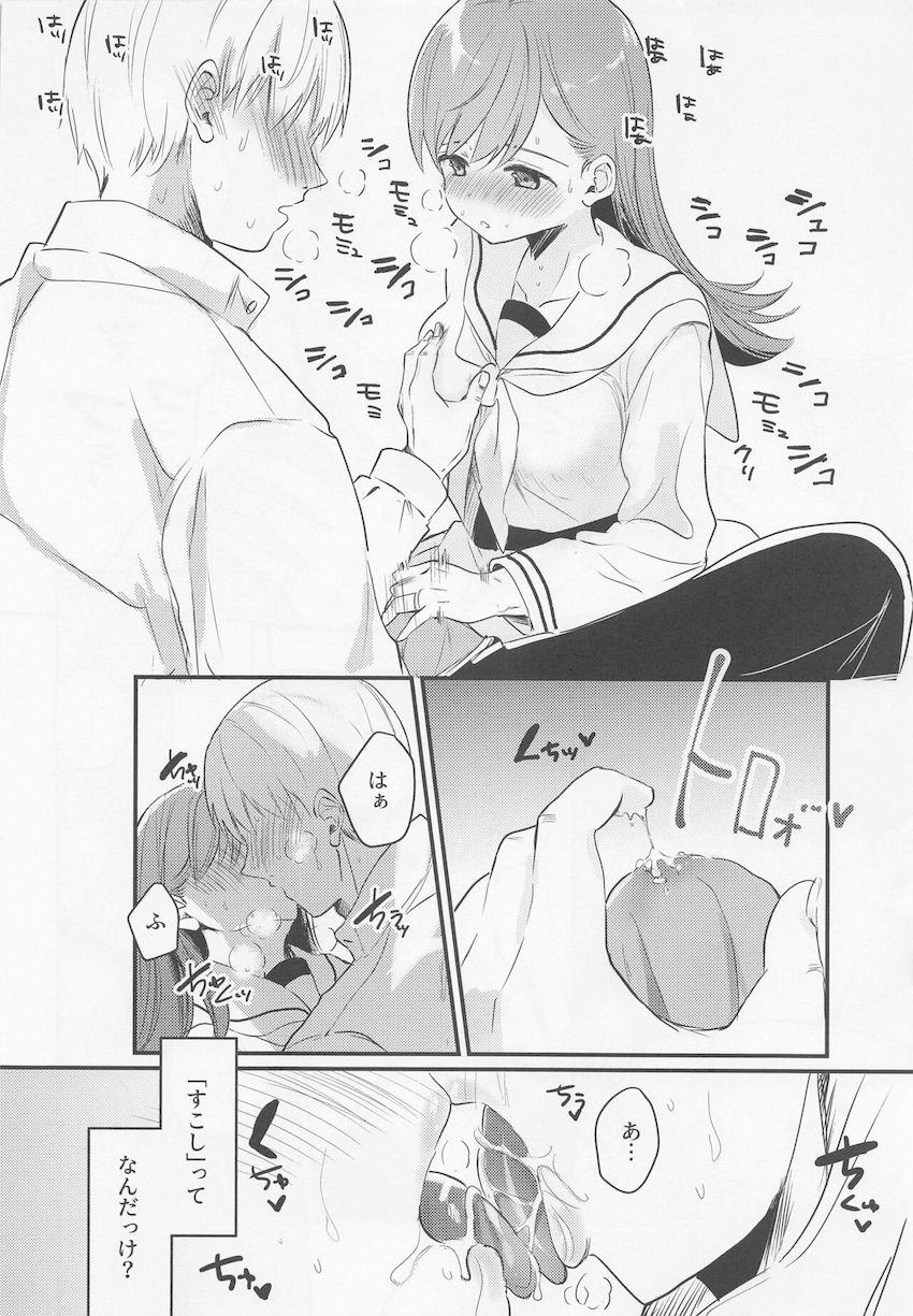 ツンデレ大井っちと提督の純愛初えっち☆素直になれないふたりがラブホで急接近！ <> 029