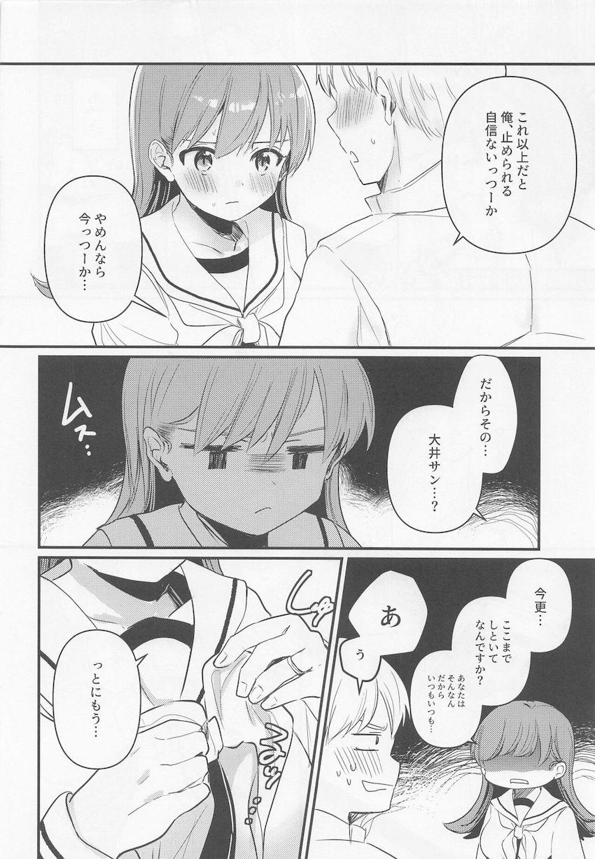 ツンデレ大井っちと提督の純愛初えっち☆素直になれないふたりがラブホで急接近！ <> 031