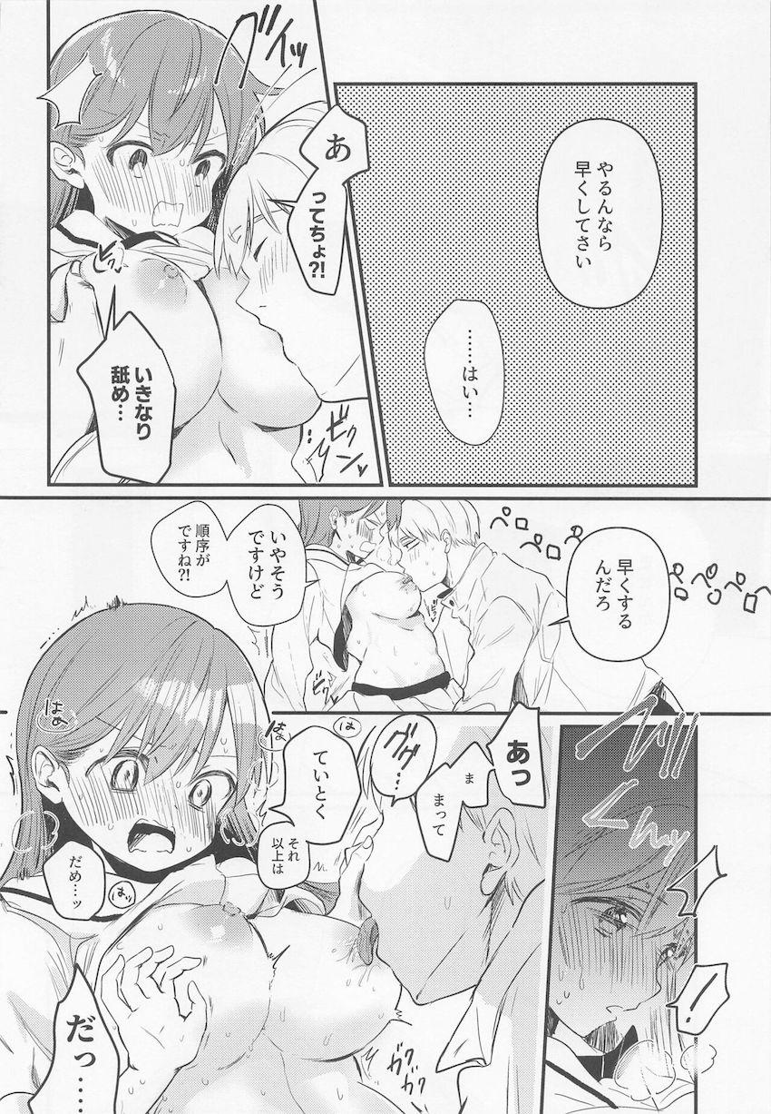 ツンデレ大井っちと提督の純愛初えっち☆素直になれないふたりがラブホで急接近！ <> 033